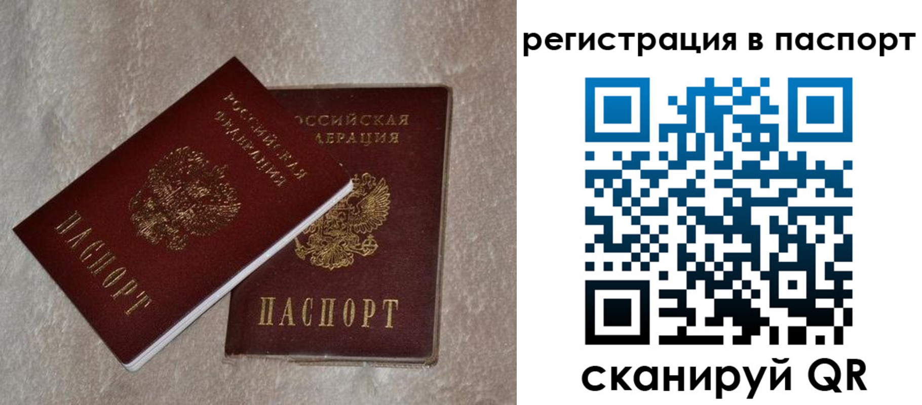 прописка для военкомата в Закаменске