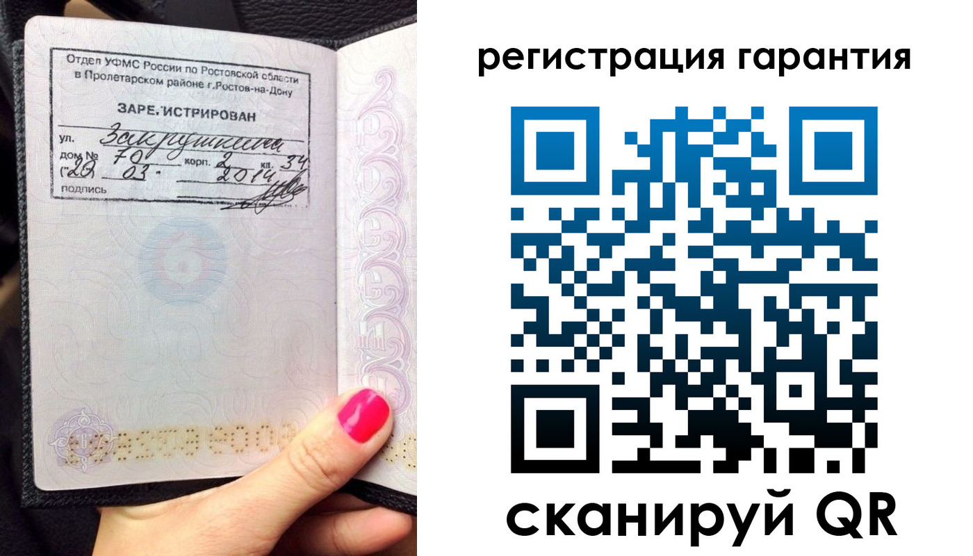 прописка от собственника в Закаменске