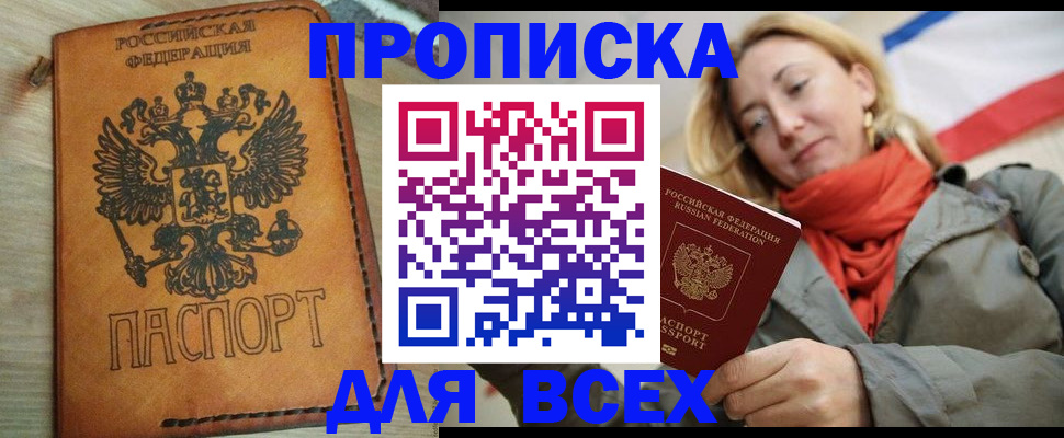 временная регистрация адрес в Закаменске