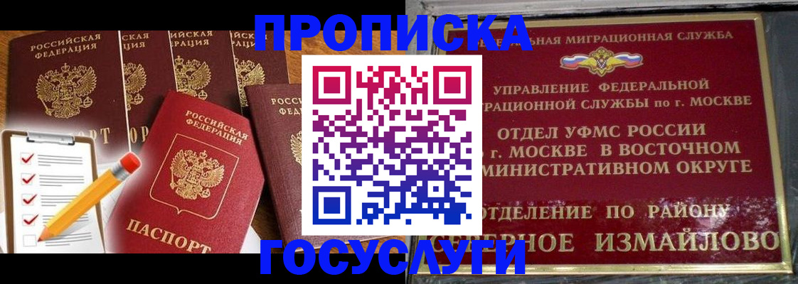 прописка от собственника в Закаменске