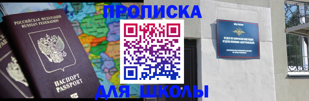 временная регистрация купить в Закаменске